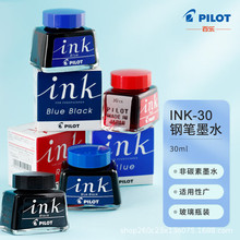 �٘���PILOT��INK-30��̼��īˮ ���¹P䓹Pīˮ30ml