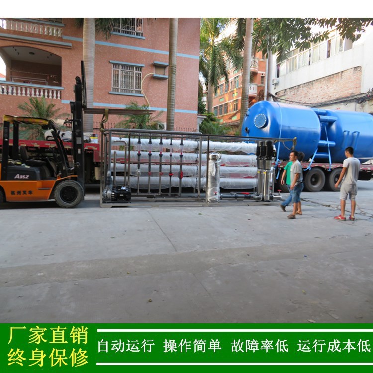 供应20t/h单级RO反渗透设备_大型RO纯净水设备_地下水水处理设备
