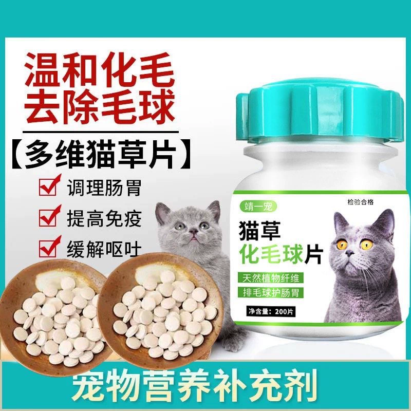 Huafaoqiu Таблетки Кошка Трава Натуральное Питание Дополнение Таблетки для Желудочно-кишечного обслуживания, Иммунное улучшение и Мультивитаминные Пробиотики