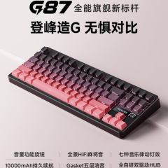 MCHOSE G87 カスタマイズされたメカニカル キーボード ガスケット構造ワイヤレス 3 モード e スポーツ ゲーム オフィス