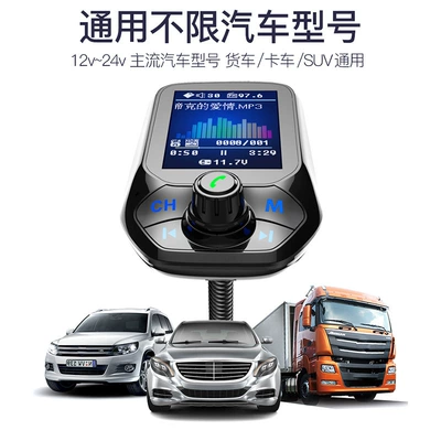 Carefully Selected Car-Mounted Mp3 Bluetooth: Car mp3