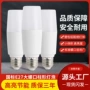 卧室客厅家用照明球泡灯