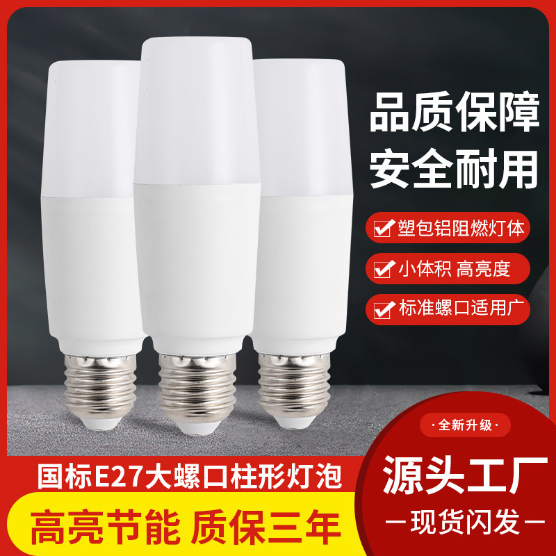 LED bulb column bubble highlight energy-saving bulb lamp home E27 screw mouth living room bedroom table lamp lighting bulb light source