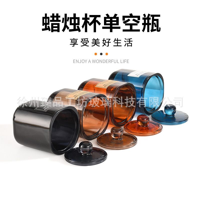 新款直筒带盖蜡烛罐香薰蜡烛杯透明玻璃烛台罐密封储物罐|undefined