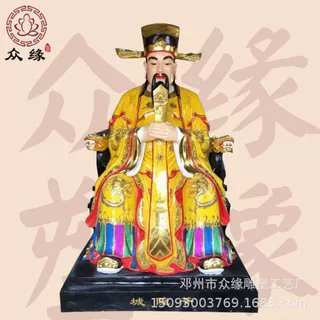 阴间知府县令城隍爷神像 城隍夫人极彩塑像 批发土地神树脂神像