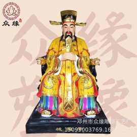 寺庙佛像图片大全 1.8米城隍爷像 城隍夫人塑像 河南众缘厂家供应