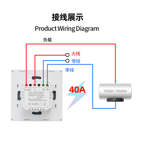 40A European, Chinese National, and British Standard High-Power Smart Water Heater Switch/Zigbee/HomeKee Touch Switch