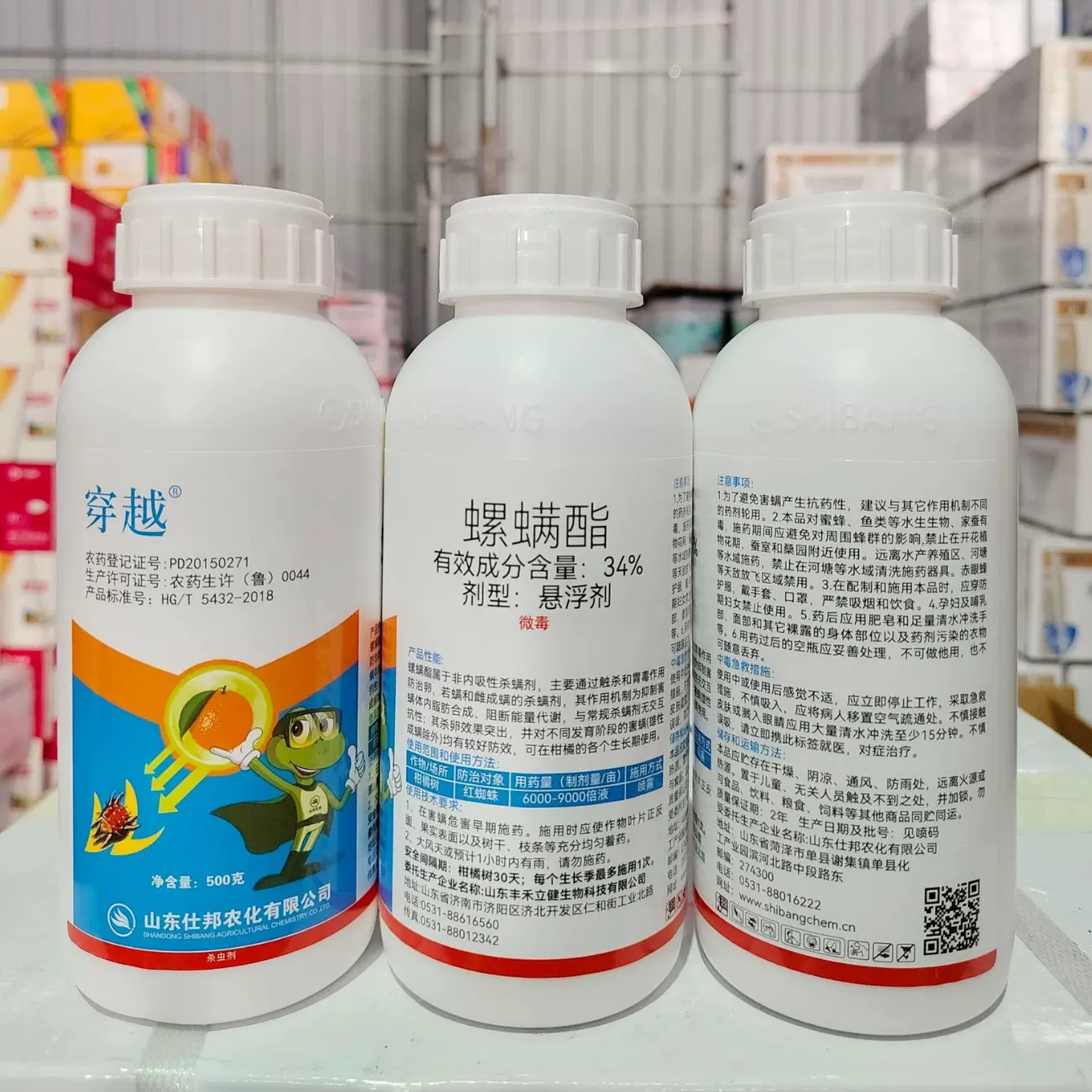 穿越34%螺螨酯脂果树花卉蔬菜白红蜘蛛杀虫杀螨剂批发500g