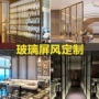大堂入户艺术酒店隔断