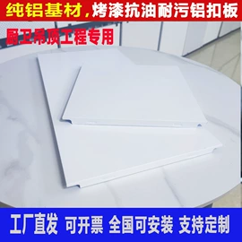 集成吊顶;铝天花;扣板