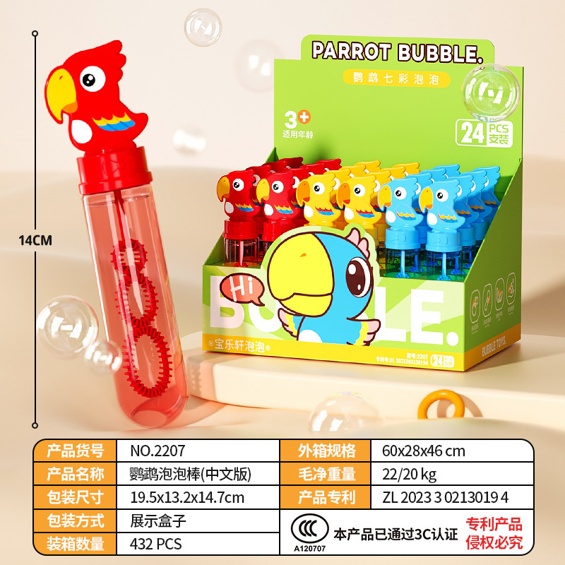 Palo de burbujas de dibujos animados para niños, juguetes de agua de burbujas, regalos de jardín de infantes, niños, bebés, niñas, suplementos, accesorios de fotografía