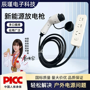 New energy vehicle discharge gun, vehicle-mounted external power strip, portable vehicle reverse power socket for outdoor camping