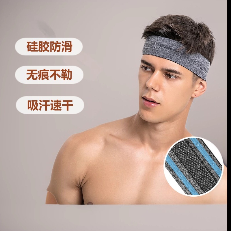 Amazon sweat-wicking seamless sports headband, running non-slip silicone sweatband, yoga hair tie, wholesale from one piece.