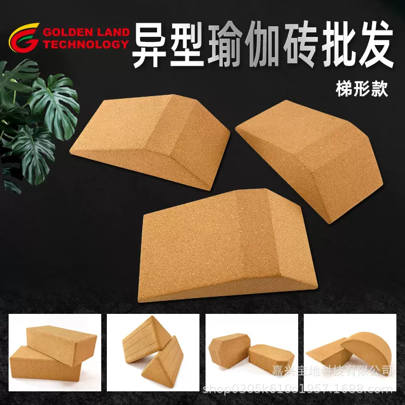 宝地软木深蹲砖软木瑜伽砖批发瑜伽馆专业高密度异型瑜伽软木砖