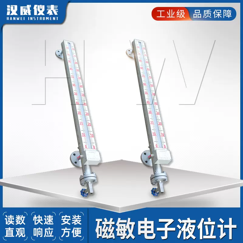 汉威双色液位计 双色磁翻板液位计 磁敏电子双色液位计的产地货源