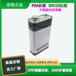 750ml伏特加不锈钢罐 食用油不锈钢方罐 高度白酒 不锈钢食品罐
