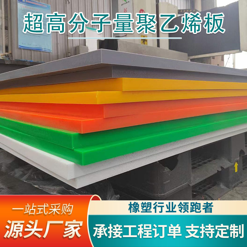 Polymer Wear-Resistant Board up Engineering Plastic Sheet 50 Thick Black Impact-Resistant Ultra-High Molecular Weight Polyethylene Board