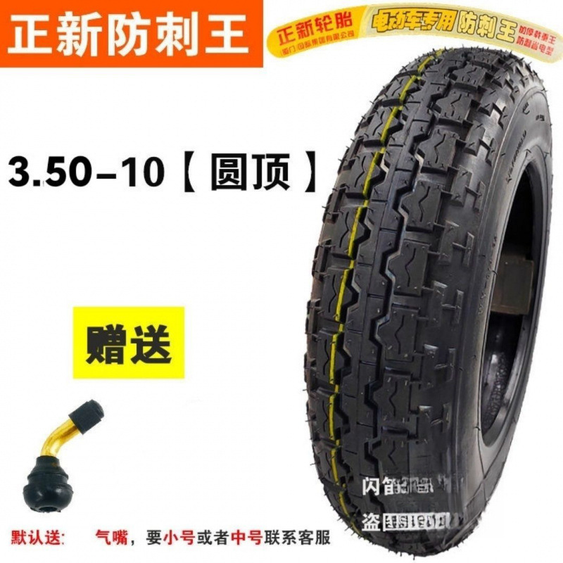 正新电动车真空轮胎-摩托电动车/六层加厚耐磨胎防刺安全环保|undefined