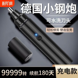 Electric Nose Hair Trimmer for Men, Nose Hair Cutting Tool, Small Scissors, Nostril Hair Remover, Men's Rechargeable Battery