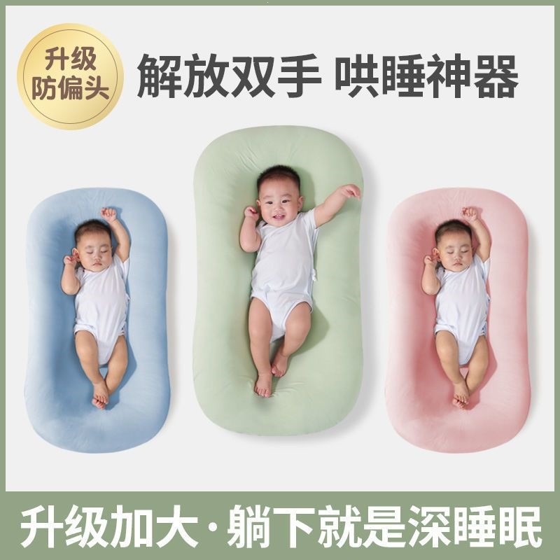 Portable newborn baby crib, detachable and washable baby sleeping bed, foldable bed for soothing sleep and preventing startle reflexes