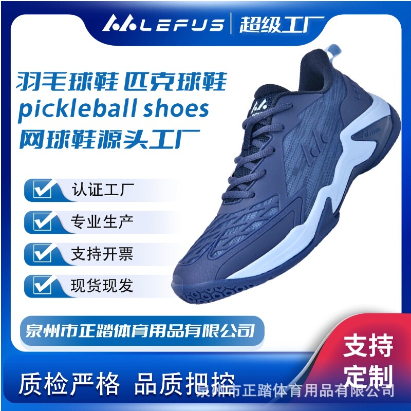Revers/Lefus Professional Badminton Shoes Non-Slip Cushioning Sports Shoes Carbon Plate Support Competition Shoes for Men and Women
