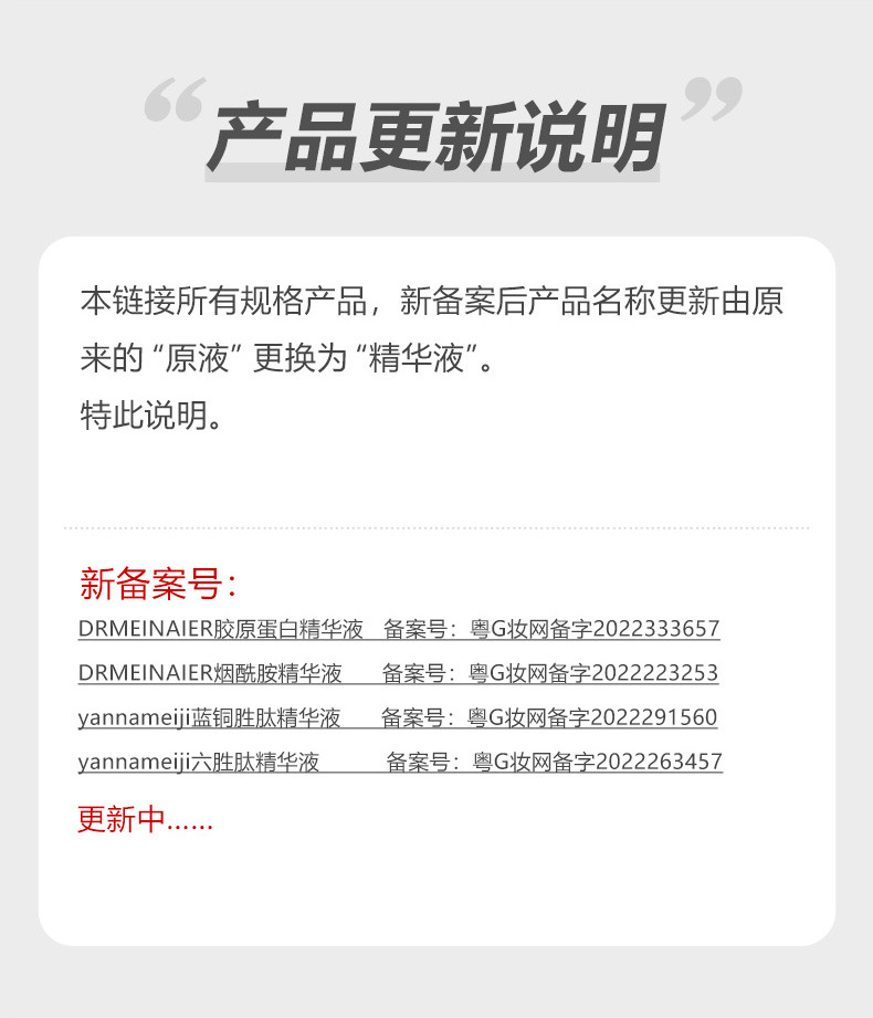 精华更新2
