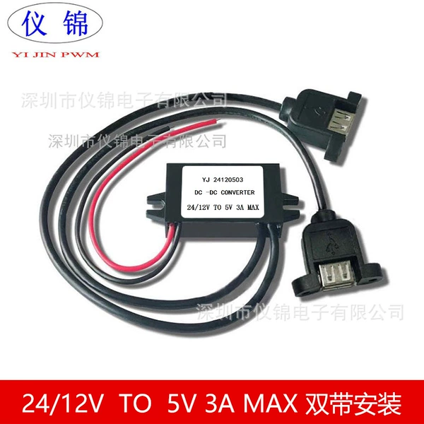 5V*3A*15W*12-24DC*YJ24120503*with dual USB installed