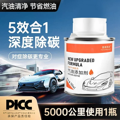 PEA fuel additive car carbon – Motor gasoline additive