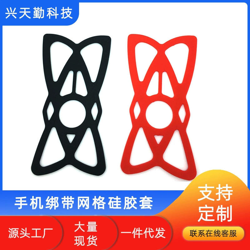 Новый велосипедный мобильный телефон сетчатый защитный чехол телескопический мобильный телефон фиксированный ремешок автомобильный кронштейн силиконовый защитный ремешок