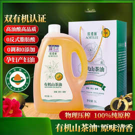 欧缇丽有机红花山茶油5L冷榨野生茶籽油食用油纯正茶油官方旗舰店
