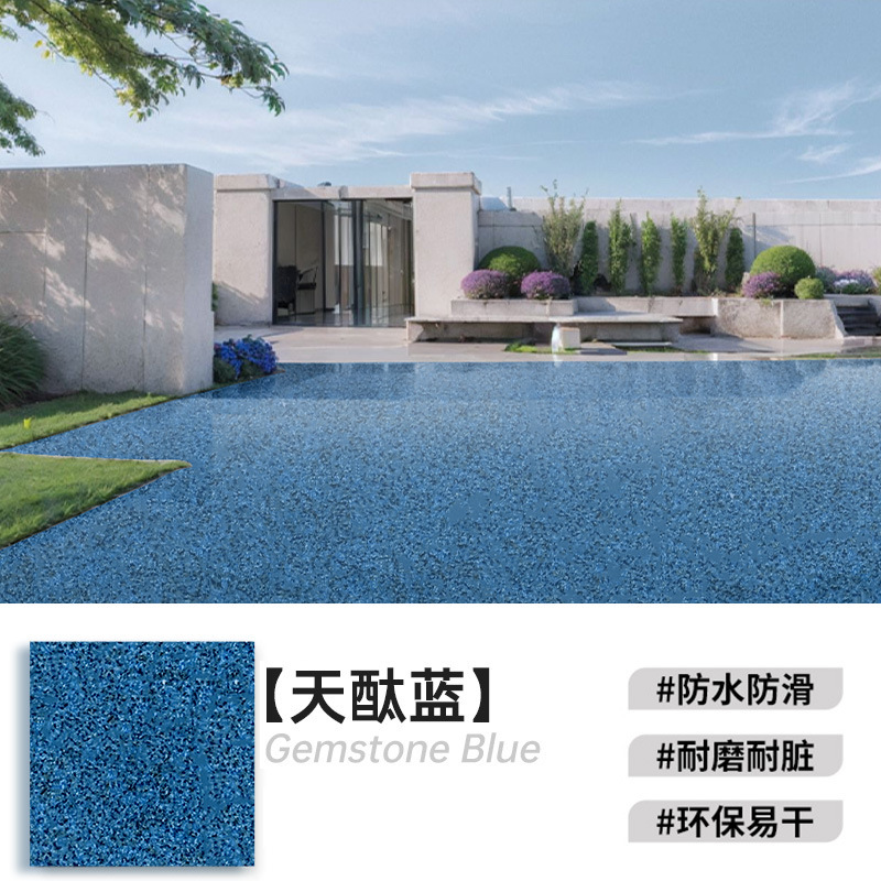 环氧彩砂地坪漆水泥地面翻新耐磨防滑地漆家用车库车间自流平加固
