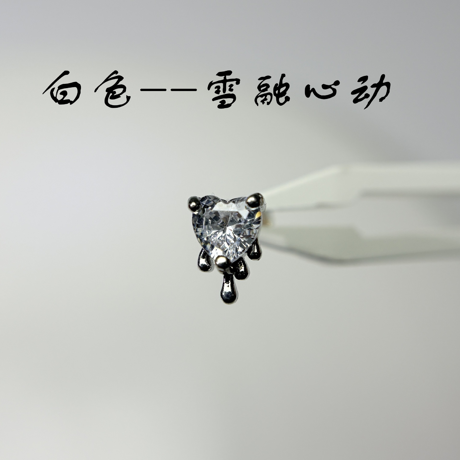 Ultra-Shiny 4-Color Heart-Shaped Zircon Lip Stud Titanium Steel Externally Threaded Sweet Cool Ear Cartilage Piercing Jewelry detail image 7