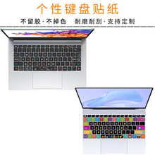 适用于华为Matebook14D14D152020款BohWAQ9R键盘贴纸卡通可爱彩绘