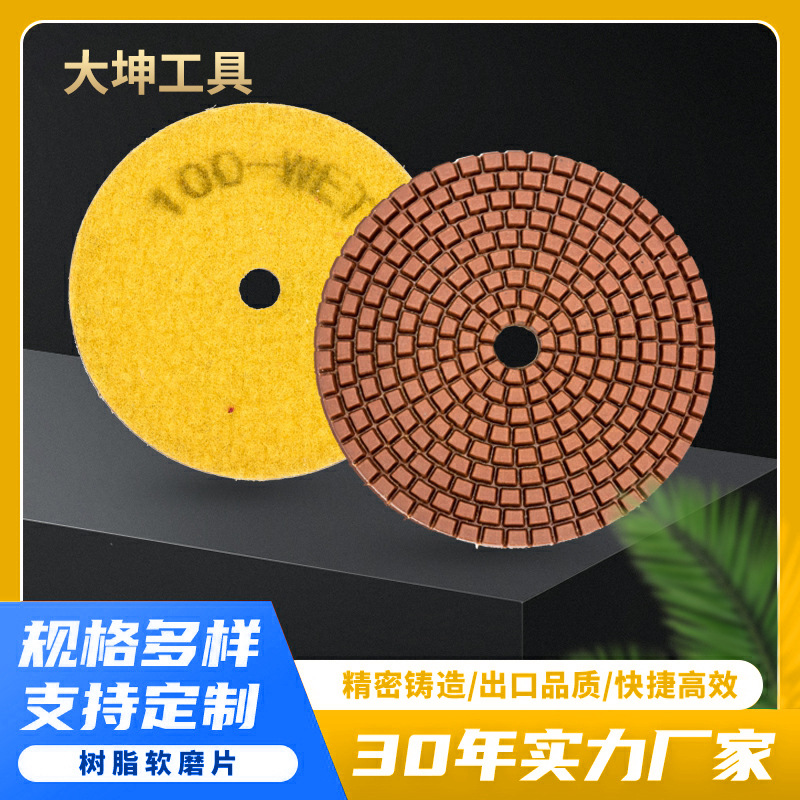 水磨片石材软磨片 大理石砂岩石灰石建材树脂湿用软磨片3道水磨片