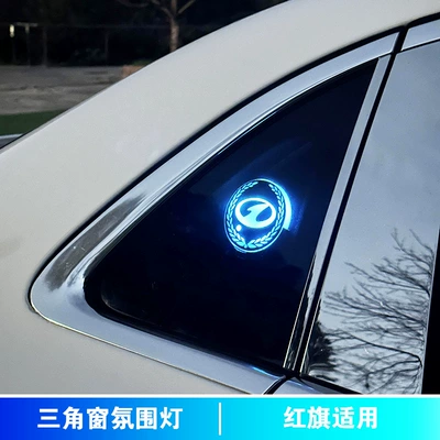 decoration intelligent circular multi-mode — Other lights - triangular-window-ambient-light-red-flag-old