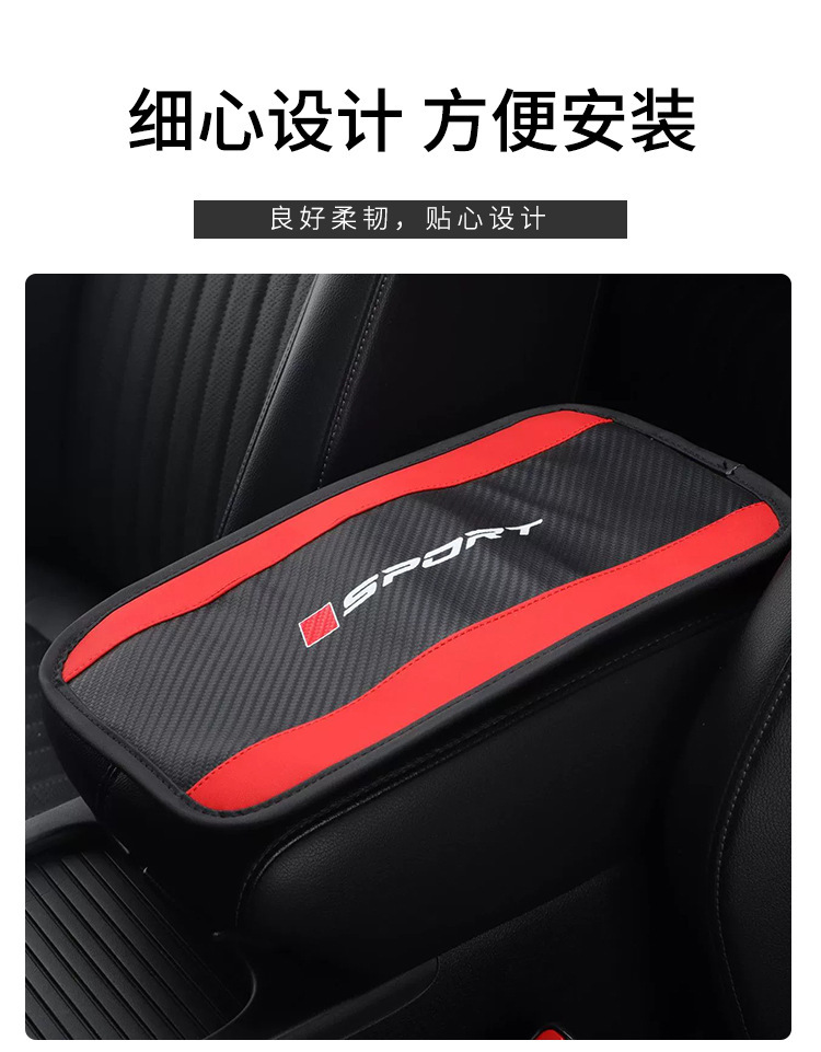 Carbon Fiber Color-Printed Armrest Box Mat, Universal for All Seasons, Anti-Slip Mat for Central Armrest, Central Armrest Box Mat