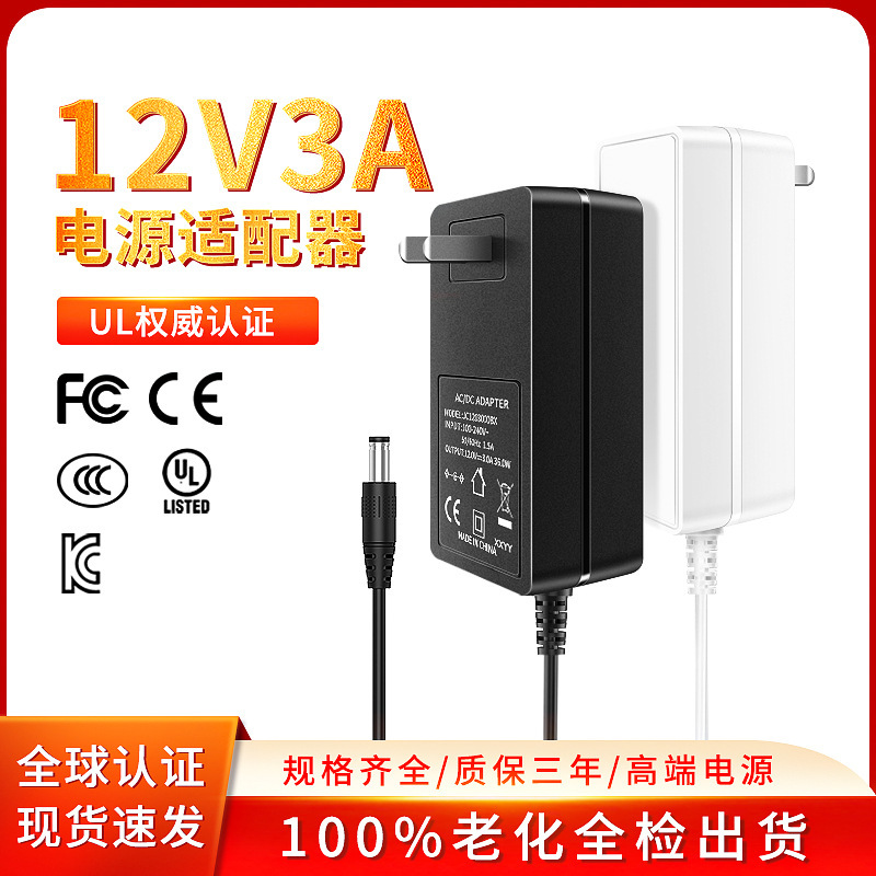 12v3a power adapter medium gauge US gauge FCC multinational certification 24v1.5a hair removal instrument audio small household electrical appliances 12v3a power adapter medium gauge US gauge FCC multinational certification 24v1.5a hair removal instrument audio small household electrical appliances