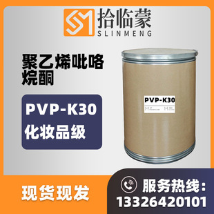 PVP-K30 ����ϩ������ͪ ���yƷ�� �۾Sͪ 9003-39-8