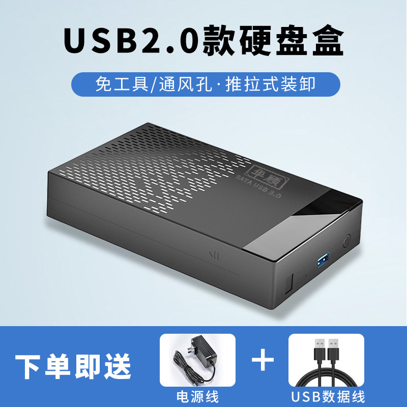 Z40移动硬盘盒2.5/3.5寸扇形排风口散热usb3.1电脑sata机械通用|undefined