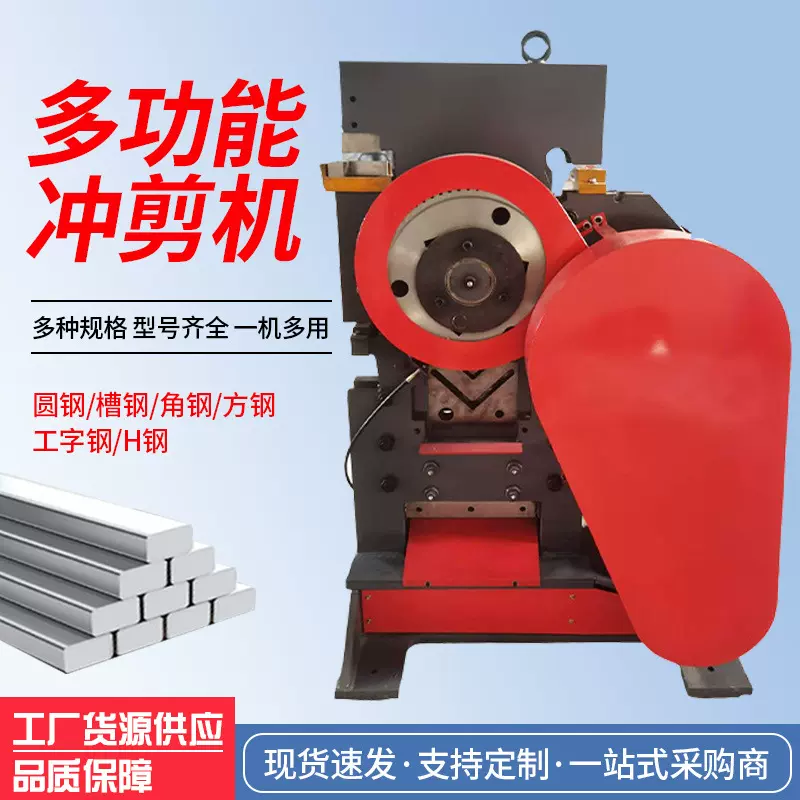 12型多功能联合冲剪机角钢剪切机槽钢扁铁切断设备小型电动冲剪机