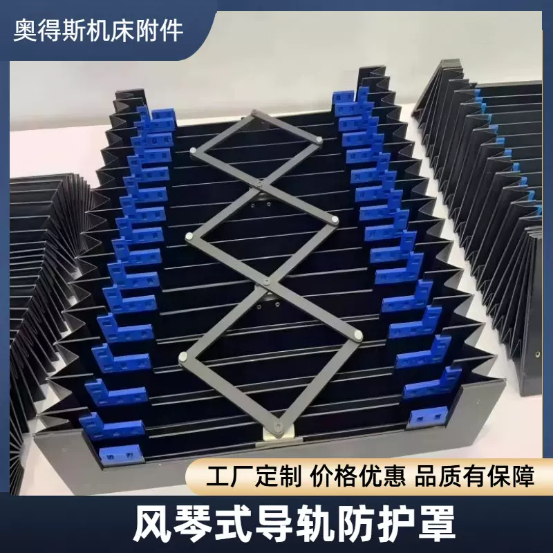 风琴防护罩一字型防尘罩机床导轨盔甲式防尘罩激光切割机伸缩罩
