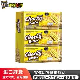 泰国进口Chocky比斯奇果屋巧客黄油味威化饼干360g休闲零食SZ