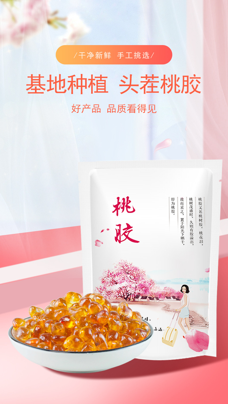 Peach Gum Dried Peach Resin Snow Swallow Soap Nut Rice Combination 250g Hand Trimmed Large Pearl Grade overview