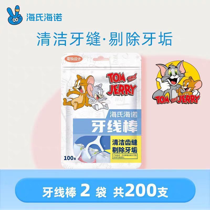 海氏海诺牙线棒独立装随身便携家庭装超细牙签线高分子剔牙线棒|undefined