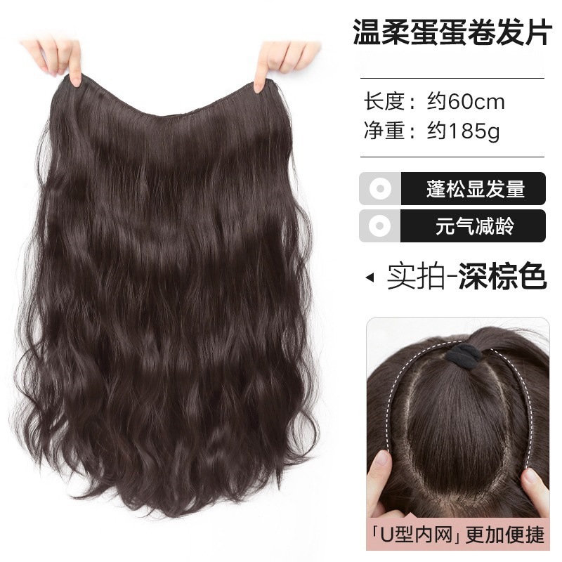 Peluca en forma de U Pelo Largo rizado de las mujeres Peluca de pelo artificial de una pieza pelo esponjoso aumento de volumen ondulación del agua invisible extensión del pelo pieza