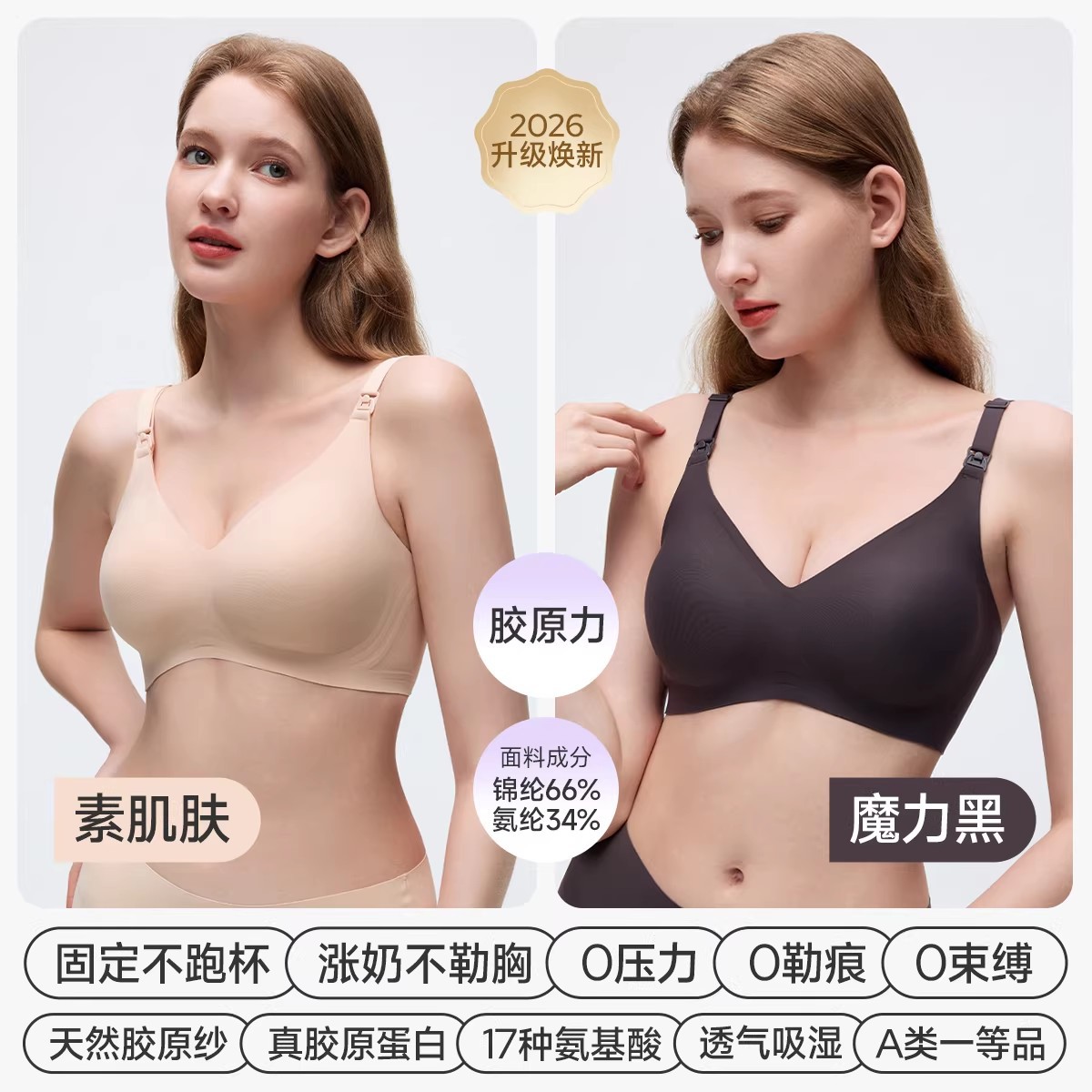 妊婦用授乳ブラ、妊娠中・産後専用、バストアップ・垂れ防止・副乳寄せブラジャー