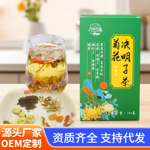 菊花枸杞决明子茶甘草桑叶明目菊花茶去肝火男熬夜养生茶肝火旺-阿里巴巴