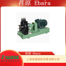 EBARA 荏原，FPS 树脂离心泵 FPS100-80-250