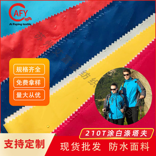 �S�ҹ���210T������ ��ɫ��ˮ͸��TPU�׃�ͯ������������������