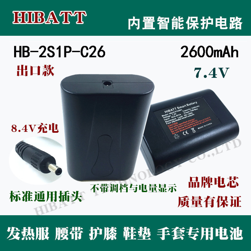Heating clothing electric heating physiotherapy belt vest knee gloves socks charging treasure lithium battery 7.4V 8.4V Heating clothing electric heating physiotherapy belt vest knee gloves socks charging treasure lithium battery 7.4V 8.4V
